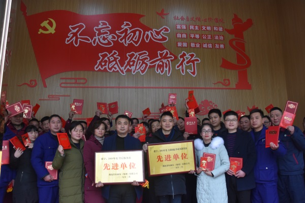 2018年終總結(jie)大會