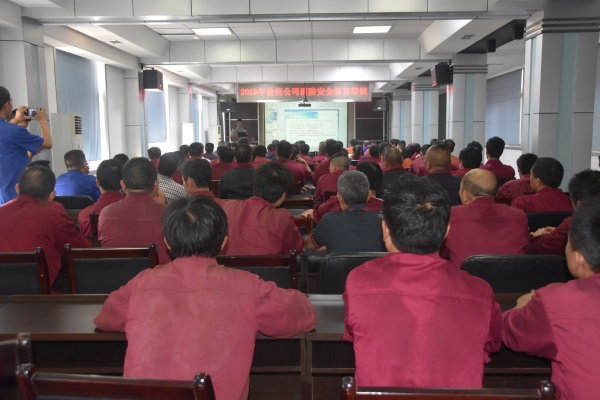 2019年消防(fáng)教育安全(quan)培訓