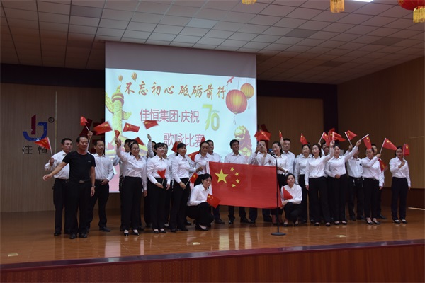 慶祝建(jiàn)國70周年歌(gē)詠比賽