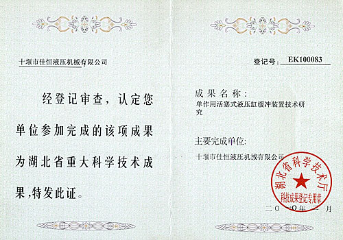 單作用活塞液(ye)壓缸緩沖裝置(zhì)技術研究