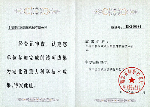 單作用套筒液(yè)壓缸緩沖裝置(zhì)技術研究