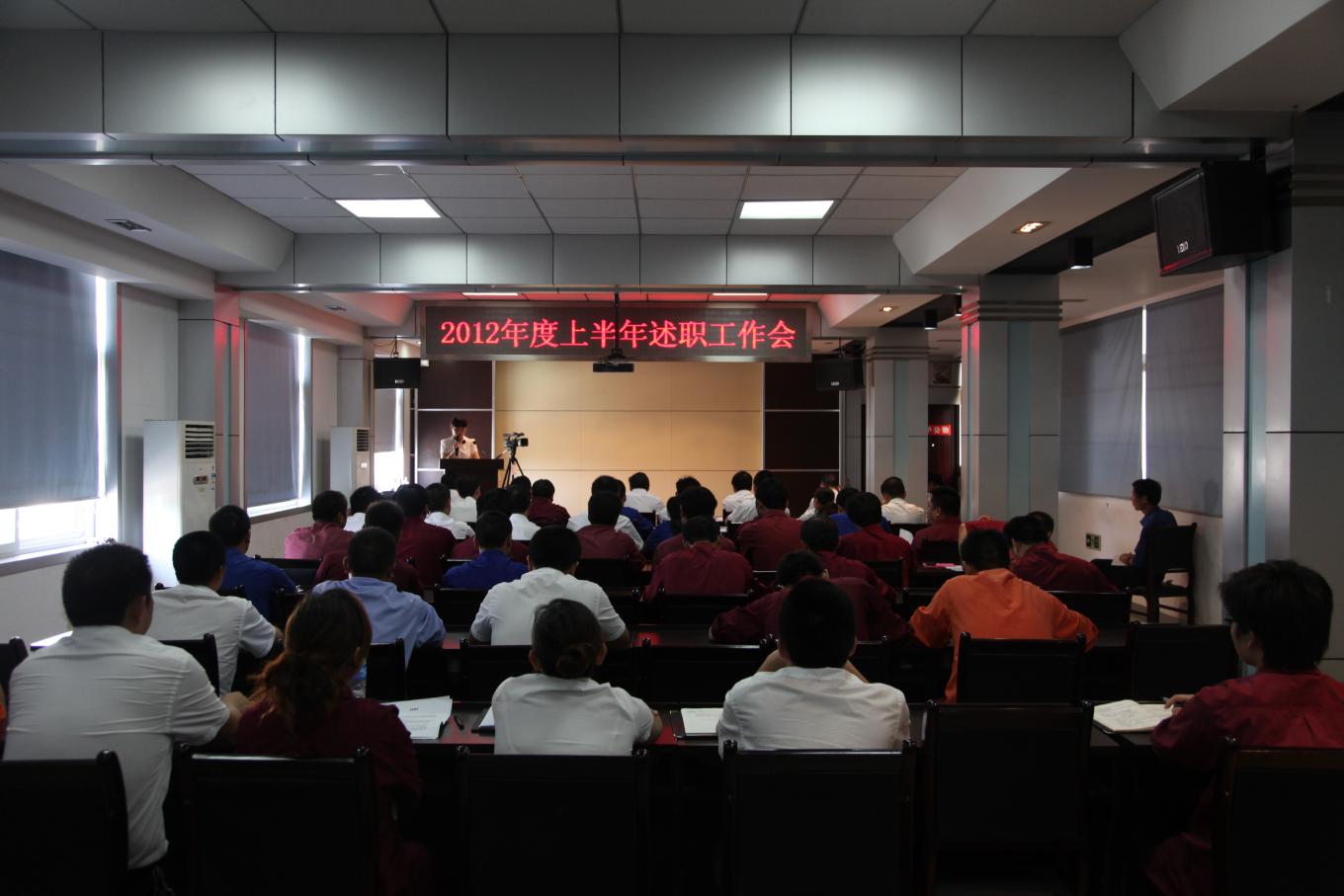 2010中層(céng)幹部述(shù)職大會(hui)