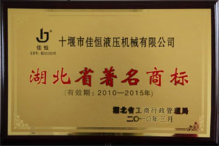 湖北省(shěng)著名商(shāng)标